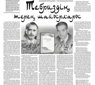 An article by International Turkic Academy experts Akedil Toishanuly and Ebulfez Süleymanlı, dedicated to the literary works of Mohammad Hossein Shahriar and Bulud Karachorlu Sahand, has been